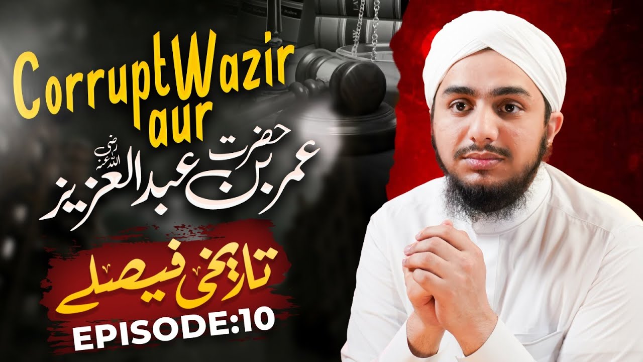 Tareekhi Faislay Episode 10 | Corrupt Wazir aur Hazrat Umar Full Story | Ramzan Series 2024